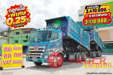 สิบล้อดั้มพ์ HINO FM1A 344 แรง ปี 2567 หางดั้มพ์ สามเพลา อู่แม็กเทรลเลอร์ ปี 2567 5491 5492