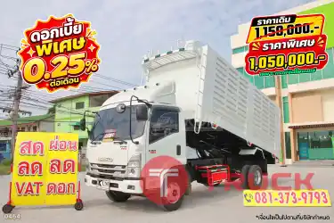 หกล้อดั้มพ์ ISUZU FRR 190 แรง ปี 2565 0464