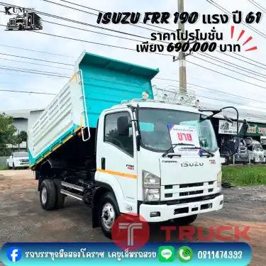 6 ล้อดั้มพ์ ISUZU FRR 190 แรง ปี 61
