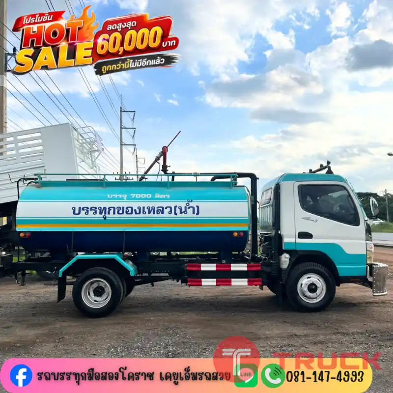 Mitsubishi Fuso รถบรรทุกน้ำ 150 แรง ปี 58 Mitsubishi Fuso รถบรรทุกน้ำ 150 แรง ปี 58