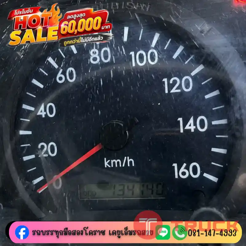 Mitsubishi Fuso รถบรรทุกน้ำ 150 แรง ปี 58 Mitsubishi Fuso รถบรรทุกน้ำ 150 แรง ปี 58