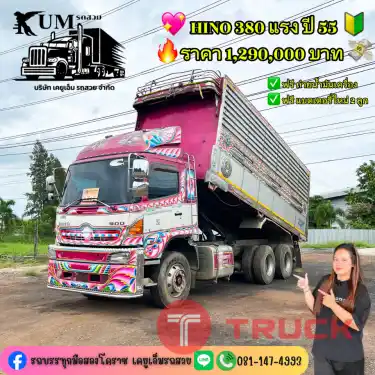 10 ล้อดั้มพ์เกษตรเต็มรูปแบบ HINO 380 แรง ปี 55