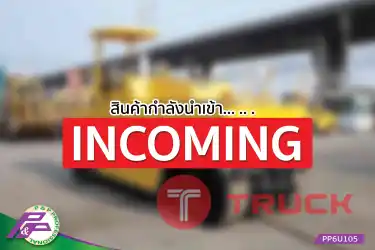 -สินค้ากำลังนำเข้า- ขายรถบดล้อยาง 7 ล้อ SAKAI T600C เครื่องยนต์ 6BG1-5649 มือสองสภาพดี นำเข้าจากญี่ปุ่น โดย P&P Pro