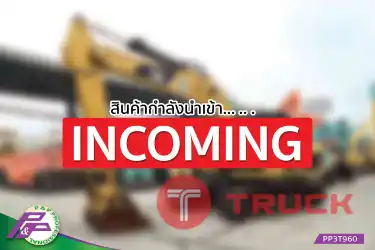 -สินค้ากำลังนำเข้า- ขายแมคโคร 20 ตัน CAT 320D มือสองสภาพดี นำเข้าจากญี่ปุ่น โดย P&P Pro