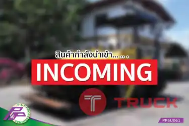 -สินค้ากำลังนำเข้า- ขายรถปูยาง SUMITOMO HA60W-8 มี Tamper และ Vibrator มือสองสภาพดี นำเข้าจากญี่ปุ่น โดย P&P Pro