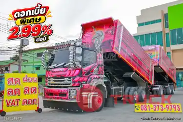 สิบล้อดั้มพ์ ISUZU FXZ 360 แรง ปี 2566 หางดั้มพ์ สามเพลา อู่ GMD ปี 2566 1971 1972