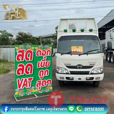 6 ล้อดั้มพ์ 3 คิว 150 แรง ปี 66