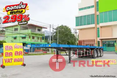 หางพื้นเรียบ สามเพลา อู่WAFA ปี 2566 3053