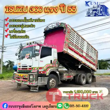10 ล้อดั้มพ์ 360 แรง ปี 55