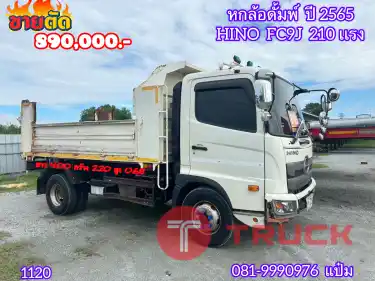 หกล้อดั้มพ์ HINO FC9J 210 แรง ปี 2565 1120