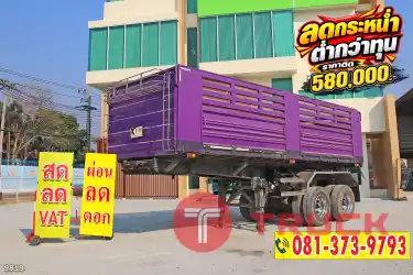 หางเซมิดั้มพ์ สองเพลา อู่เพชรรัตน์นำกิจเจริญ ปี 66 9819