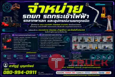 ขาย รถกระเช้าบูม รถกระเช้าไฟฟ้า รถกระเช้า ขาย รถกระเช้าบูม รถกระเช้าไฟฟ้า รถกระเช้า