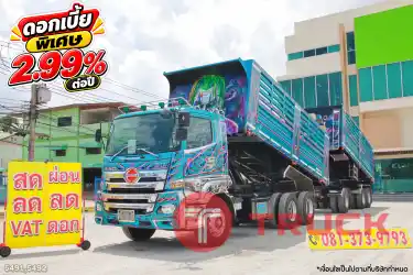 สิบล้อดั้มพ์ HINO FM1A 344 แรง ปี 2567 หางดั้มพ์ สามเพลา อู่แม็กเทรลเลอร์ ปี 2567 5491 5492 สิบล้อดั้มพ์ HINO FM1A 344 แรง ปี 2567 หางดั้มพ์ สามเพลา อู่แม็กเทรลเลอร์ ปี 2567 5491 5492
