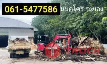แม็คโครpc30นิคมพัฒนา ปลวกแดง บ่อทอง รถแย็กพื้นปูนระยอง ศรีราชา วังจันทร์ หนองใหญ่ บ้านค่าย