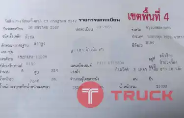หัวลาก HINO 500 ปี 47 หัวลาก HINO 500 ปี 47