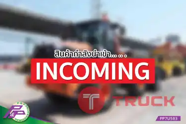 -สินค้ากำลังนำเข้า- ขายรถตักล้อยาง HITACHI ZW150-5B มือสองสภาพดี นำเข้าจากญี่ปุ่น โดย P&P Pro