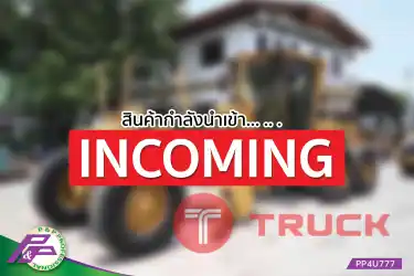 -สินค้ากำลังนำเข้า-ขายรถเกลี่ยดินมือสองสภาพดี CAT 160H ถังดำ นำเข้า โดย P&P Pro -สินค้ากำลังนำเข้า-ขายรถเกลี่ยดินมือสองสภาพดี CAT 160H ถังดำ นำเข้า โดย P&P Pro