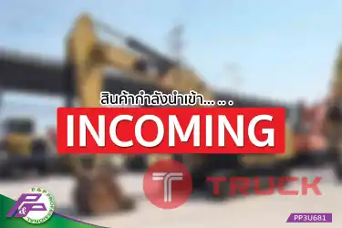 -สินค้ากำลังนำเข้า- ขายรถขุด 20 ตันมือสองสภาพดี CAT 320E-2 มีไลน์หัวเจาะ นำเข้าจากญี่ปุ่น โดย P&P Pro