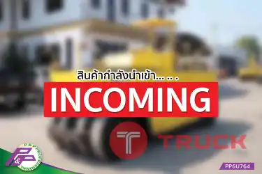 -สินค้ากำลังนำเข้า- ขายรถบดล้อยาง 9 ล้อ SASKAI TS200 มือสองสภาพดี นำเข้าจากญี่ปุ่น โดย P&P Pro -สินค้ากำลังนำเข้า- ขายรถบดล้อยาง 9 ล้อ SASKAI TS200 มือสองสภาพดี นำเข้าจากญี่ปุ่น โดย P&P Pro