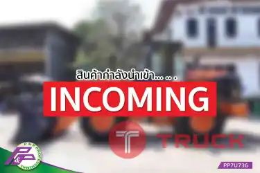 -สินค้ากำลังนำเข้า- ขายรถขตัก HITACHI ZW150 มือสองสภาพดี นำเข้าจากญี่ปุ่น โดย P&P Pro