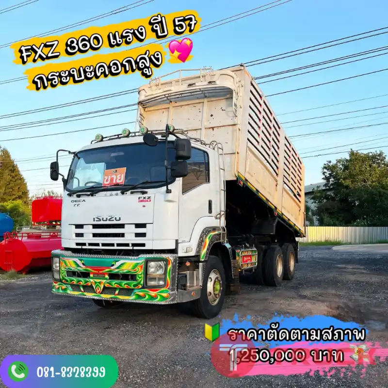 สิบล้อดั้มพ์ FXZ 360 แรง ปี 57