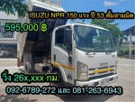 ISUZU NPR 150