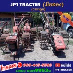 ขายด่วนรถไถเดินตามสภาพดี