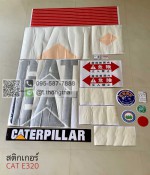 สติกเกอร์ CAT E320