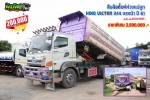 ขายสิบล้อดั้มพ์พ่วงแม่ลูก HINO VICTOR 344 แรงม้า ปี 61 โทร 081-3739793