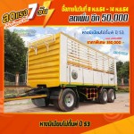 ขายหางมิเนียมไม่ดั้มพ์ ปี 53 โทร 081-3739793