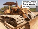 ขาย แทคเตอร์ CAT D5B ตีนเป็ด