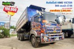 ขายสิบล้อดั้มพ์ HINO VICTOR 344 แรงม้า ปี 59 โทร 081-373-9793