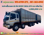 ISUZU DECA 270