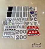 สติกเกอร์ KOMATSU PC 200-6
