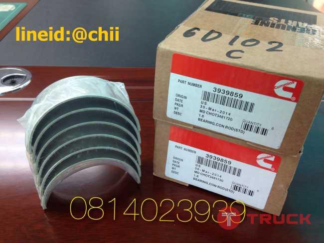 อะไหล่เครื่อง 6D102 komatsu ขายอะไหล่แบคโฮ 0814023939