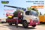 ขายหกล้อติดเครน HINO VICTOR 240 แรงม้า ปี 59 โทร 081-3739793 หรือ 092-275-7712