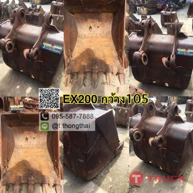 บุ้งกี๋เก่า EX 200 กว้าง 105 CM