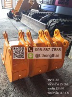 บุ้งกี๋ PC 30 กว้าง 25 CM สลัก 35 MM อาร์ม 14.5 CM