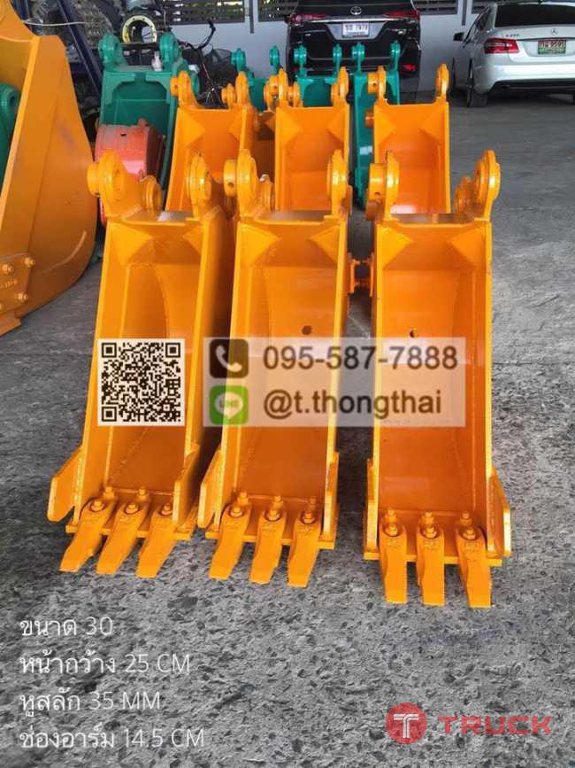 บุ้งกี๋ PC 30 กว้าง 25 CM สลัก 35 MM อาร์ม 14.5 CM