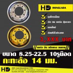 กะทะล้อรถบรรทุก ราคาถูก แข็งแรงมาก สั่งเยอะได้ราคาพิเศษ