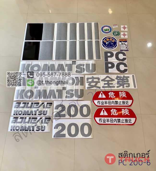 สติกเกอร์ PC 200-6