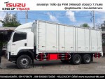 ขายรถบรรทุก10ล้อเพลาเดียว 240แรง ISUZU FVM