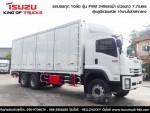 ขายรถบรรทุก10ล้อเพลาเดียว 240แรง ISUZU FVM