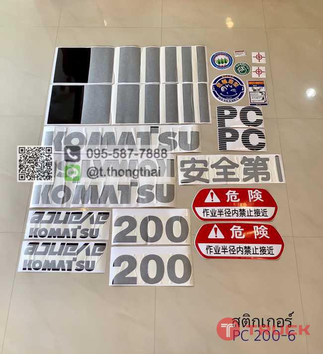สติกเกอร์ PC 200-6 สติกเกอร์ PC 200-6