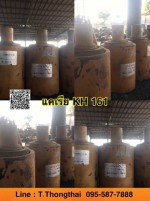 แคเรีย KH 161 สนใจติดต่อ คุณนิว 0955877888
