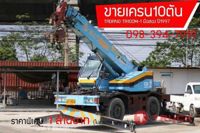 ขายรถเครน 4 ล้อยาง