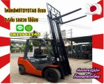 โฟล์คลิฟท์TOYOTA8 ดีเซล 2.5ตัน ใช้น้อย มือสองญี่ปุ่นไม่เคยใช้ในไทยชมเครื่องจักร โฟล์คลิฟท์ รอก นับ1000รายการจากญี่ปุ่นwww.paholgroup.com