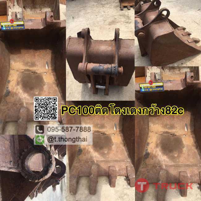 บุ้งกี๋เก่า PC 100 กว้าง 82 CM ติดโตงเตง