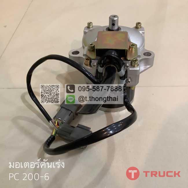 มอเตอร์คันเร่ง PC 200-6 มอเตอร์คันเร่ง PC 200-6