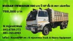 NISSAN CWM454-320